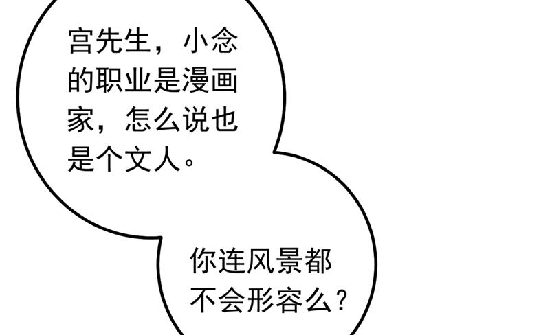 一念时光韩漫全集-她是我的一切！无删减无遮挡章节图片 