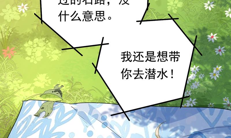 一念时光韩漫全集-她是我的一切！无删减无遮挡章节图片 