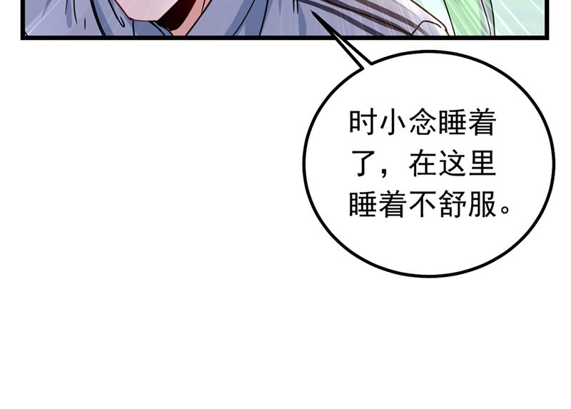 一念时光韩漫全集-她是我的一切！无删减无遮挡章节图片 