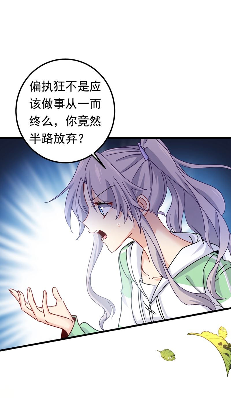 一念时光韩漫全集-她是我的一切！无删减无遮挡章节图片 