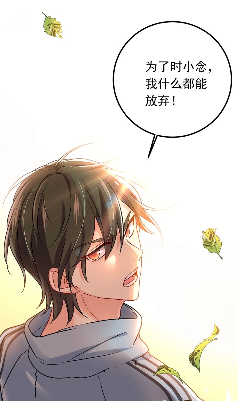 一念时光韩漫全集-她是我的一切！无删减无遮挡章节图片 