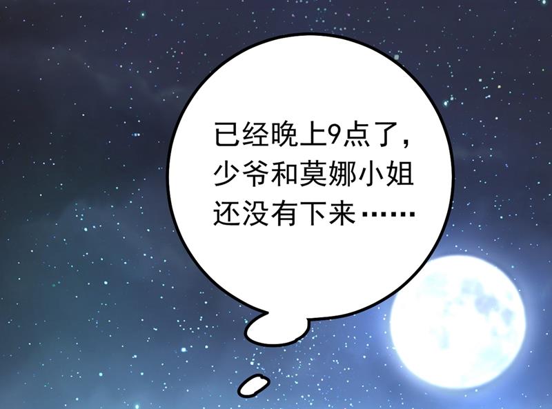 一念时光韩漫全集-她是我的一切！无删减无遮挡章节图片 