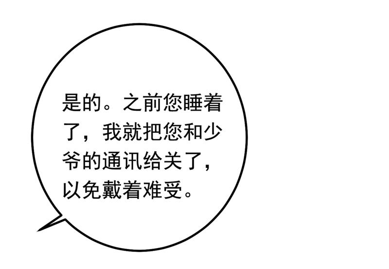 一念时光韩漫全集-她是我的一切！无删减无遮挡章节图片 