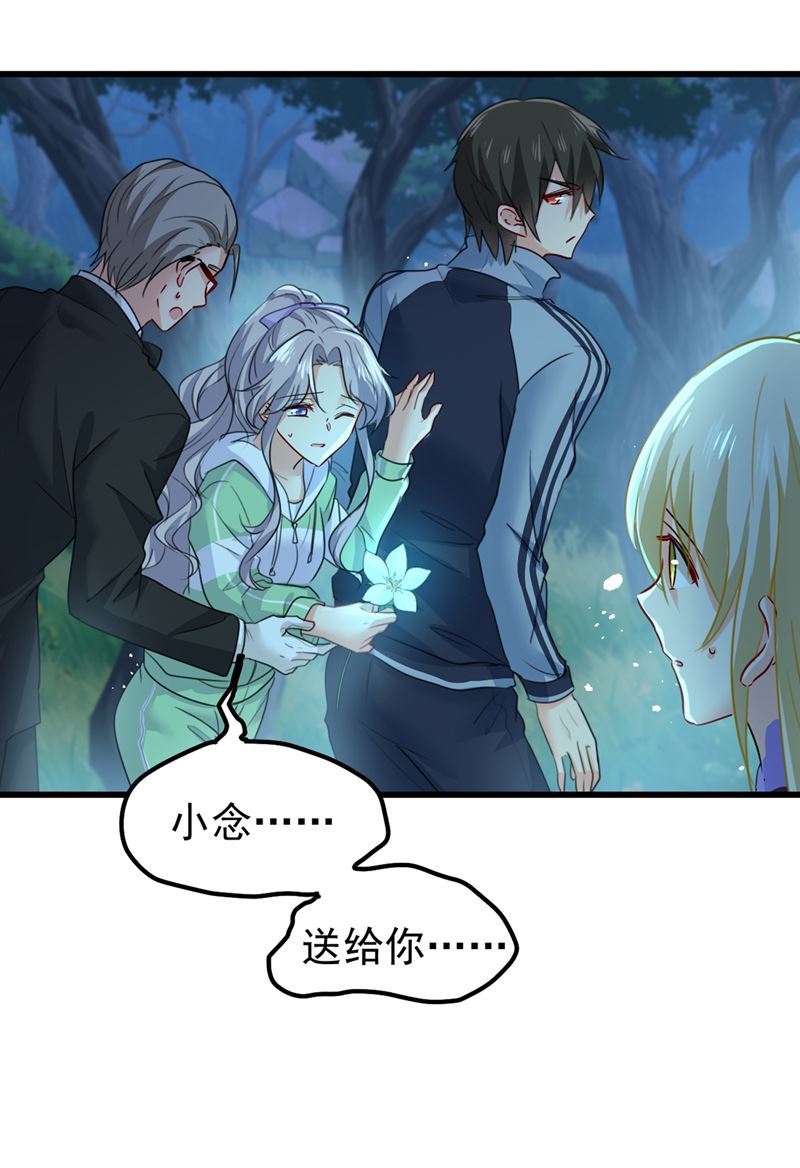 一念时光韩漫全集-宫欧背着莫娜？！无删减无遮挡章节图片 