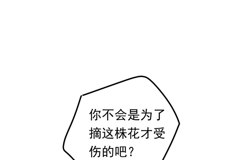 一念时光韩漫全集-宫欧背着莫娜？！无删减无遮挡章节图片 