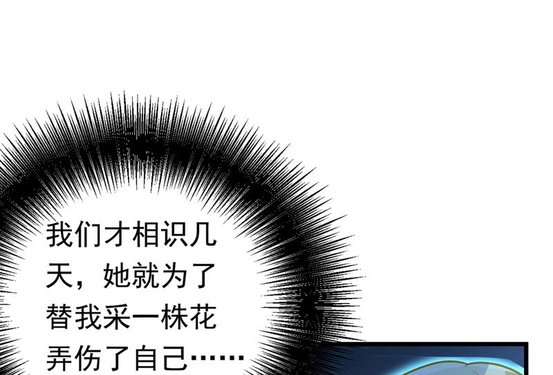 一念时光韩漫全集-宫欧背着莫娜？！无删减无遮挡章节图片 
