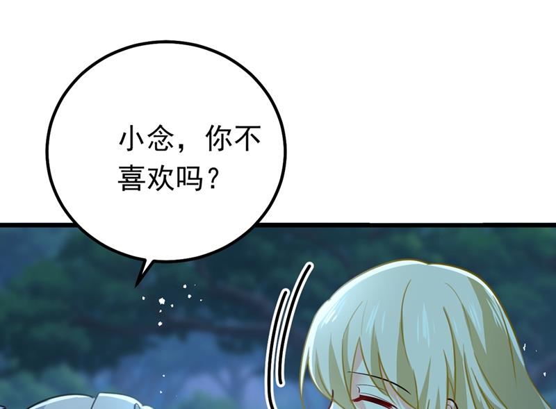 一念时光韩漫全集-宫欧背着莫娜？！无删减无遮挡章节图片 