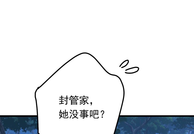 一念时光韩漫全集-宫欧背着莫娜？！无删减无遮挡章节图片 
