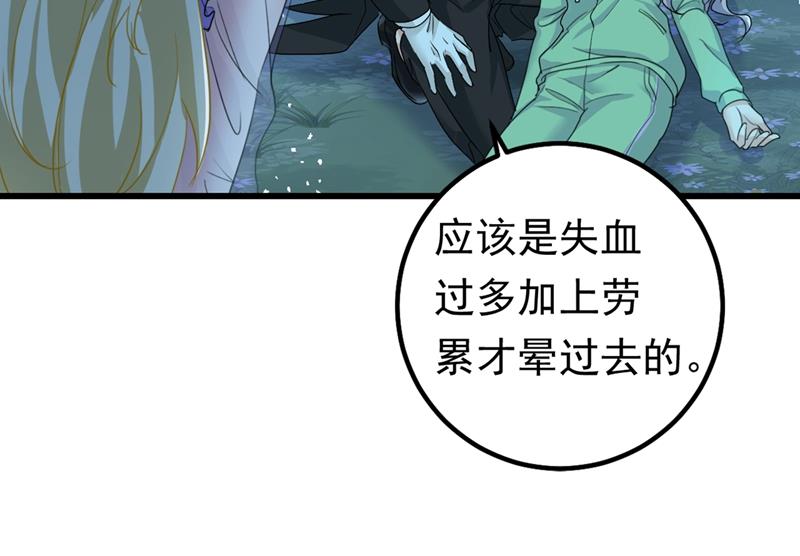 一念时光韩漫全集-宫欧背着莫娜？！无删减无遮挡章节图片 
