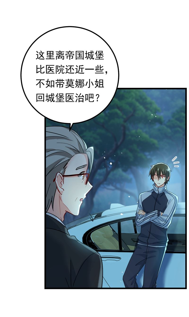 一念时光韩漫全集-宫欧背着莫娜？！无删减无遮挡章节图片 