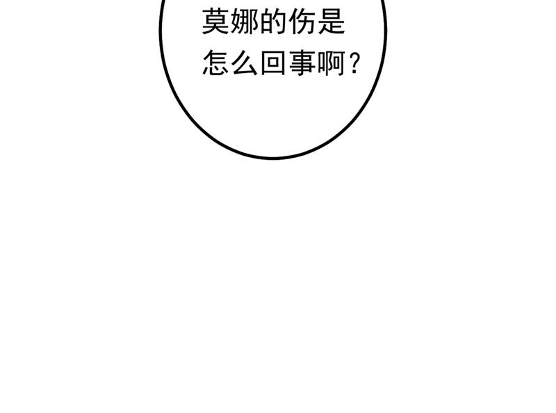 一念时光韩漫全集-宫欧背着莫娜？！无删减无遮挡章节图片 