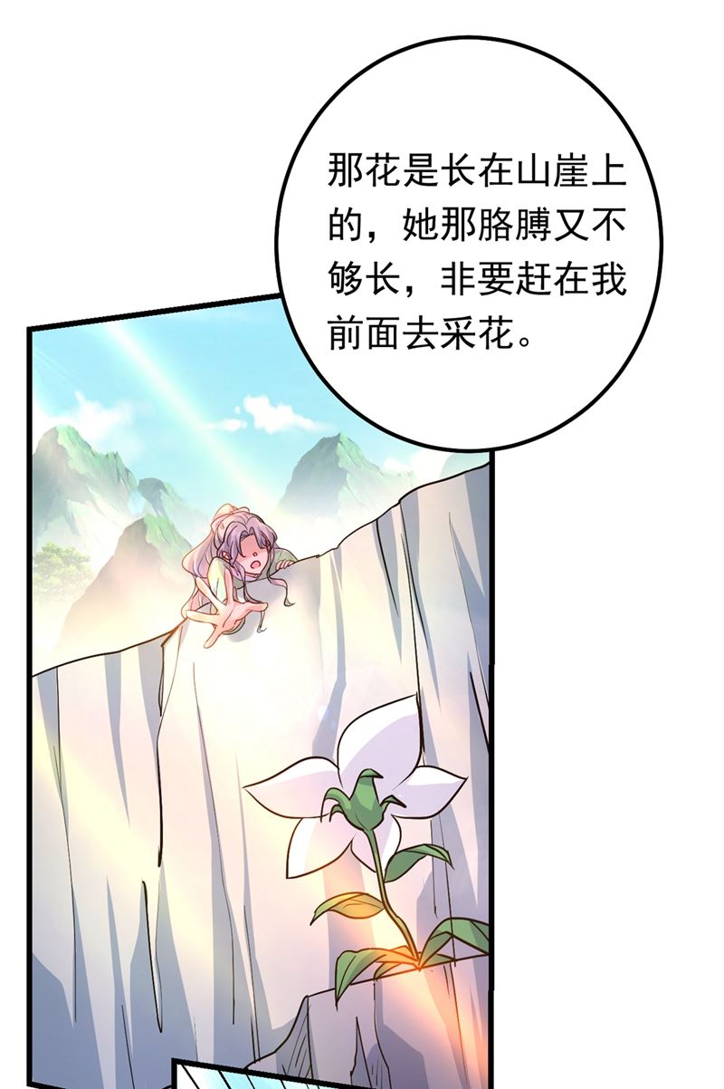 一念时光韩漫全集-宫欧背着莫娜？！无删减无遮挡章节图片 