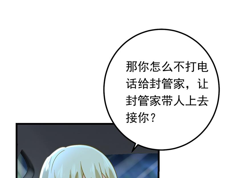 一念时光韩漫全集-宫欧背着莫娜？！无删减无遮挡章节图片 