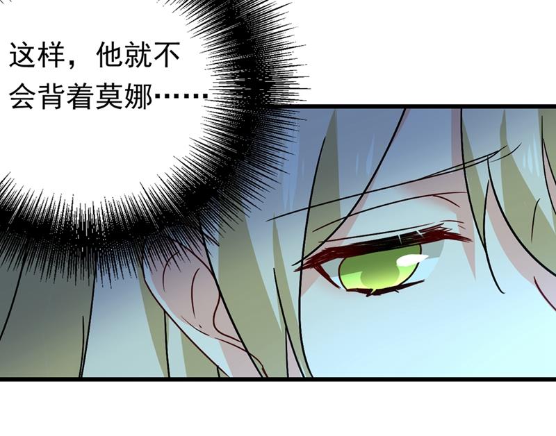 一念时光韩漫全集-宫欧背着莫娜？！无删减无遮挡章节图片 