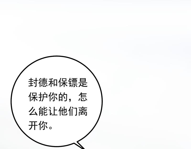 一念时光韩漫全集-宫欧背着莫娜？！无删减无遮挡章节图片 