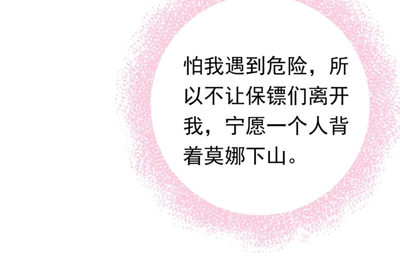 一念时光韩漫全集-宫欧背着莫娜？！无删减无遮挡章节图片 