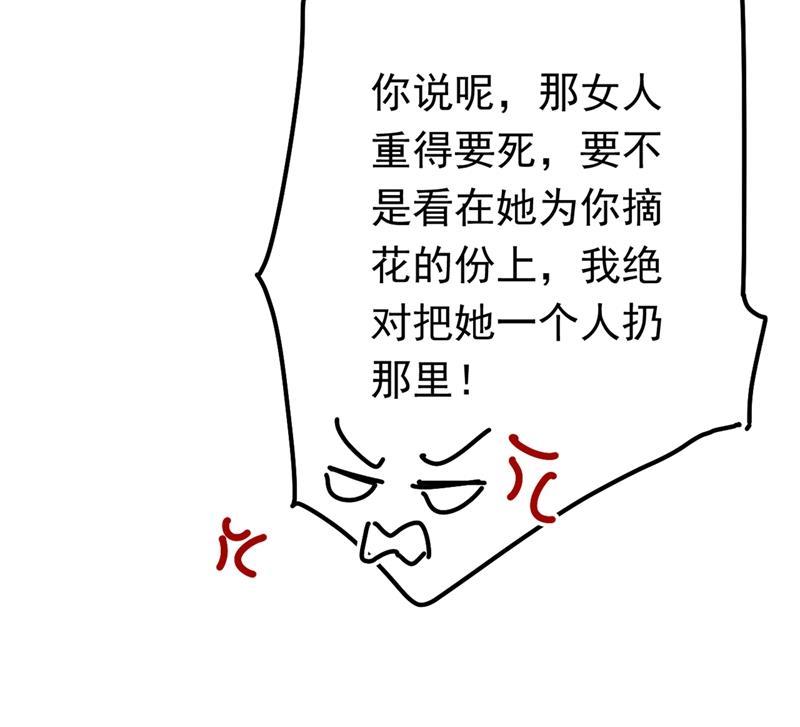 一念时光韩漫全集-宫欧背着莫娜？！无删减无遮挡章节图片 