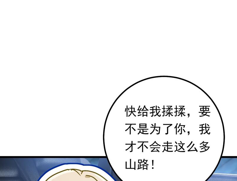 一念时光韩漫全集-宫欧背着莫娜？！无删减无遮挡章节图片 