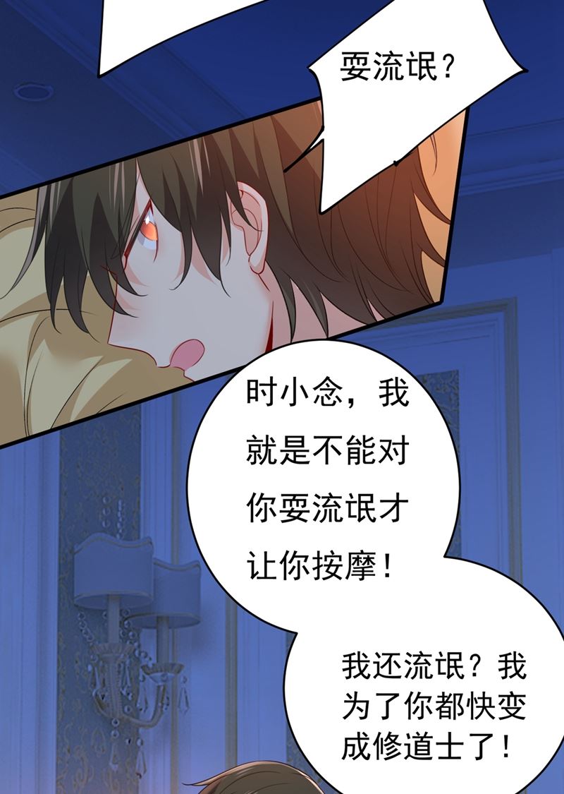 一念时光韩漫全集-宫先生做的饭真好吃无删减无遮挡章节图片 