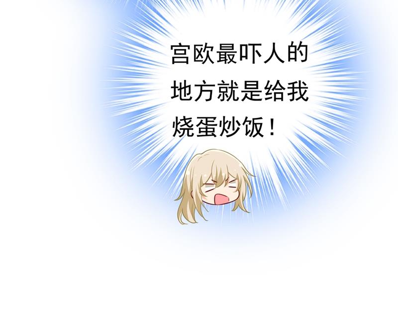 一念时光韩漫全集-宫先生做的饭真好吃无删减无遮挡章节图片 