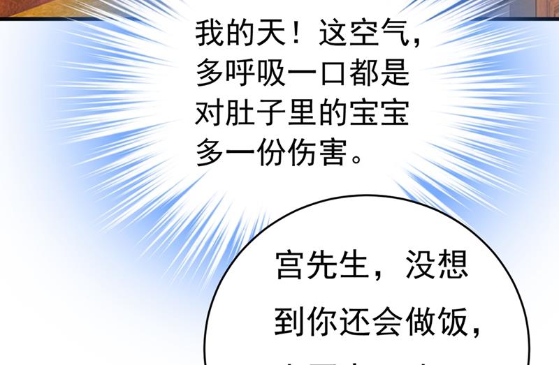 一念时光韩漫全集-宫先生做的饭真好吃无删减无遮挡章节图片 