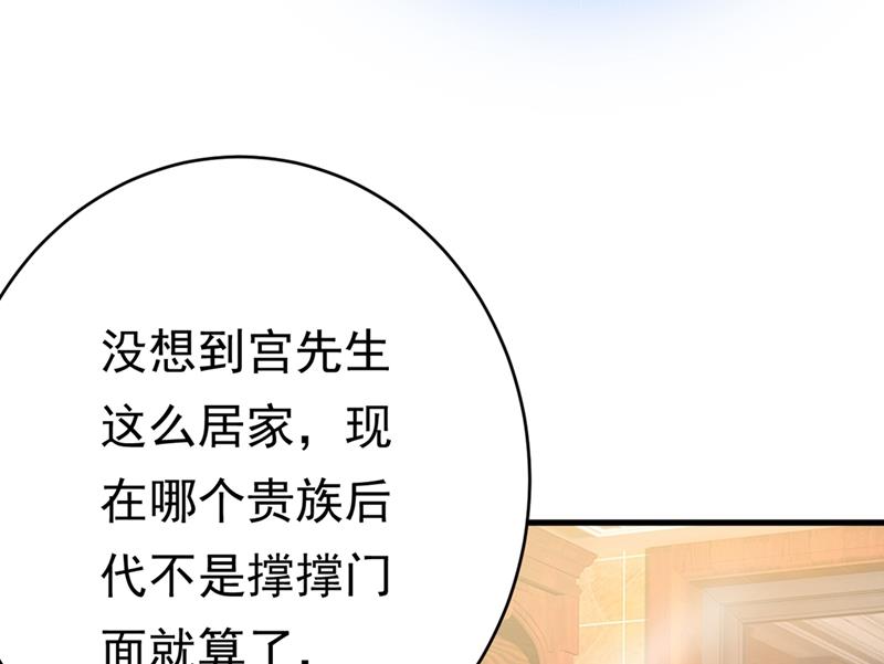一念时光韩漫全集-宫先生做的饭真好吃无删减无遮挡章节图片 