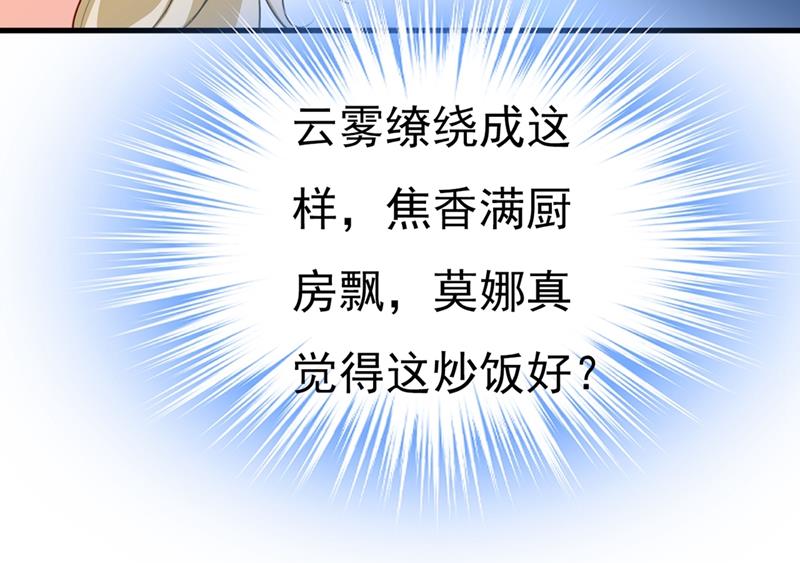 一念时光韩漫全集-宫先生做的饭真好吃无删减无遮挡章节图片 