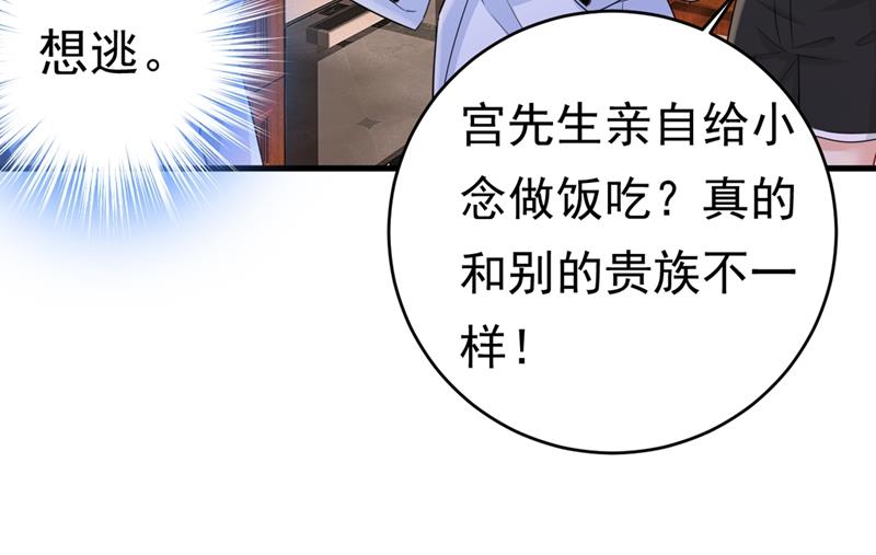 一念时光韩漫全集-宫先生做的饭真好吃无删减无遮挡章节图片 