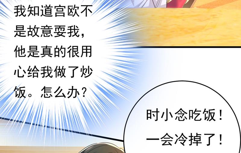 一念时光韩漫全集-宫先生做的饭真好吃无删减无遮挡章节图片 