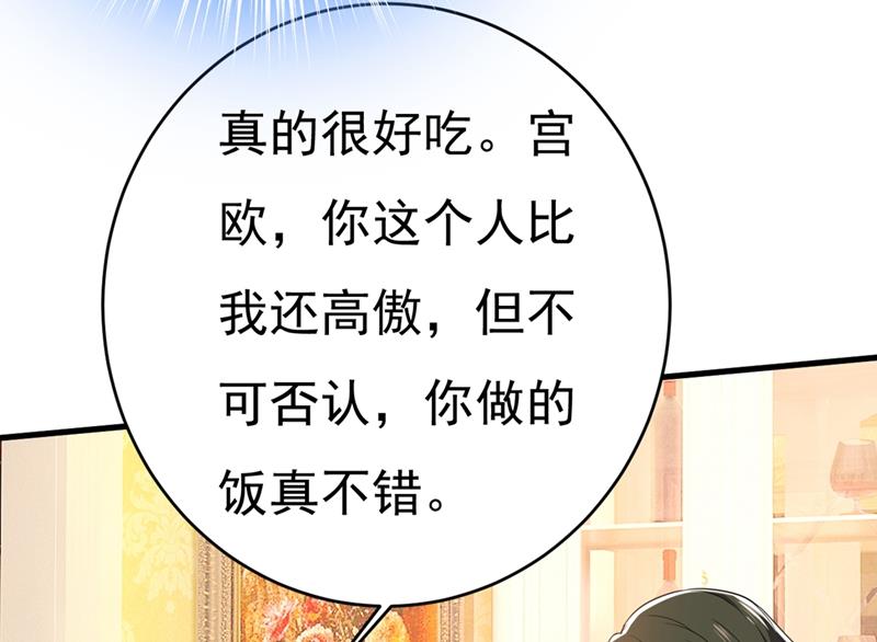 一念时光韩漫全集-宫先生做的饭真好吃无删减无遮挡章节图片 