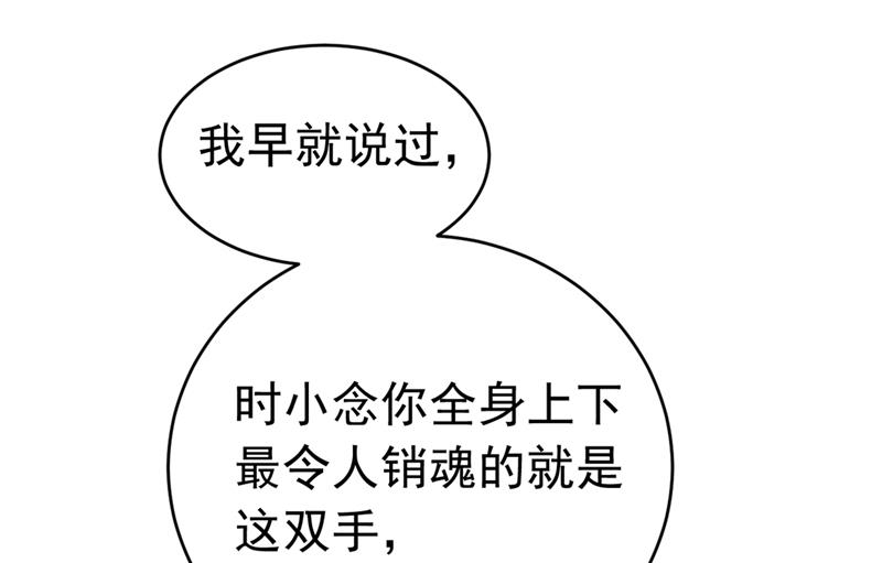 一念时光韩漫全集-宫先生做的饭真好吃无删减无遮挡章节图片 