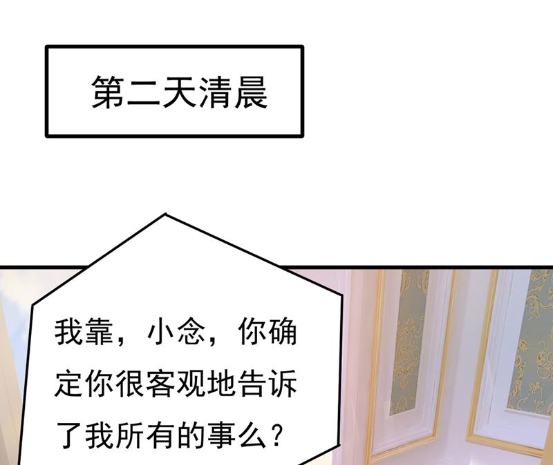 一念时光韩漫全集-我应该怀疑莫娜吗无删减无遮挡章节图片 