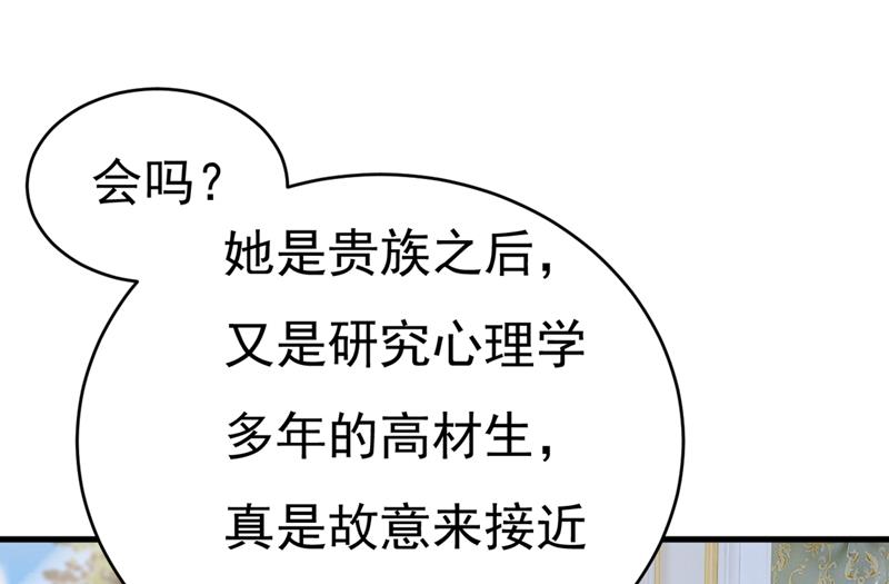 一念时光韩漫全集-我应该怀疑莫娜吗无删减无遮挡章节图片 