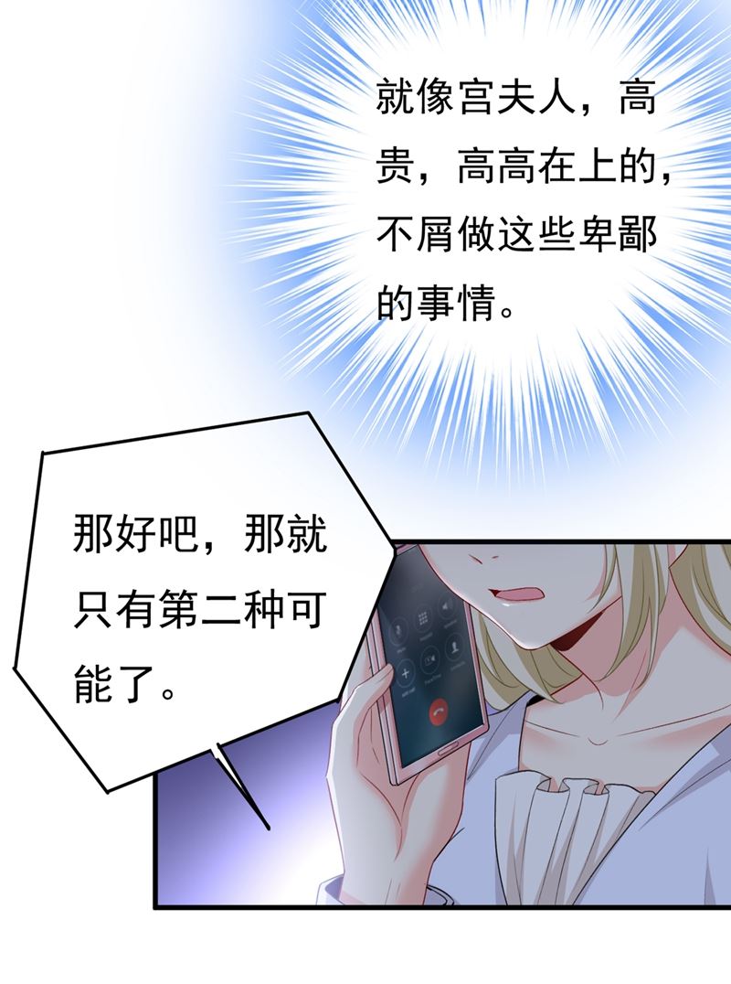 一念时光韩漫全集-我应该怀疑莫娜吗无删减无遮挡章节图片 