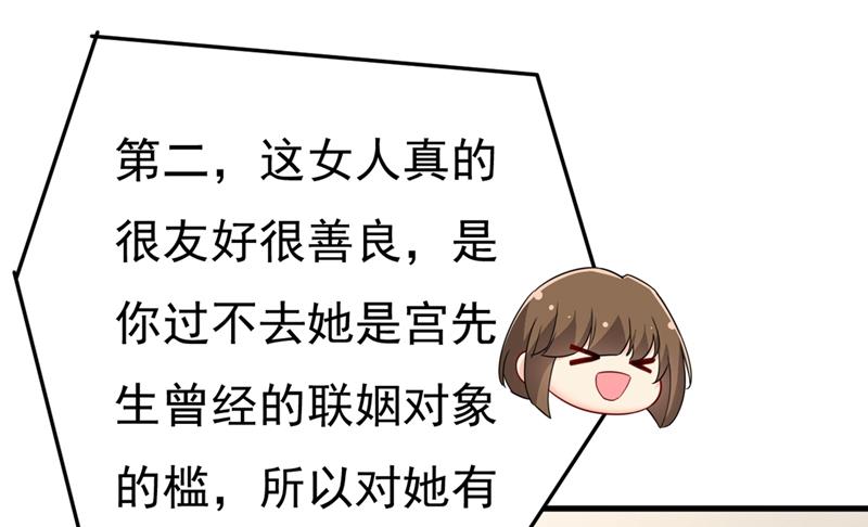 一念时光韩漫全集-我应该怀疑莫娜吗无删减无遮挡章节图片 