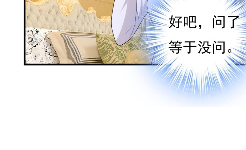 一念时光韩漫全集-我应该怀疑莫娜吗无删减无遮挡章节图片 
