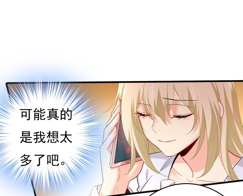 一念时光韩漫全集-我应该怀疑莫娜吗无删减无遮挡章节图片 