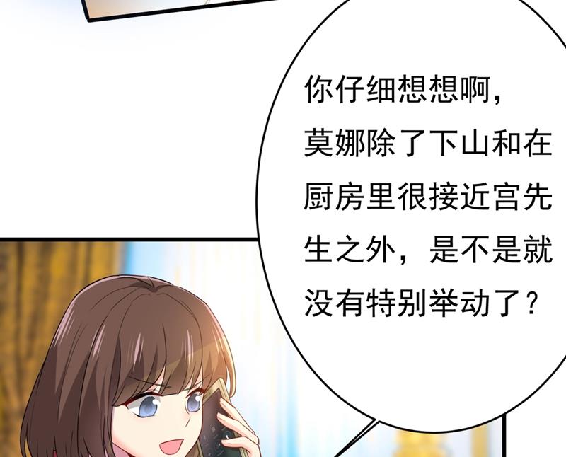 一念时光韩漫全集-我应该怀疑莫娜吗无删减无遮挡章节图片 