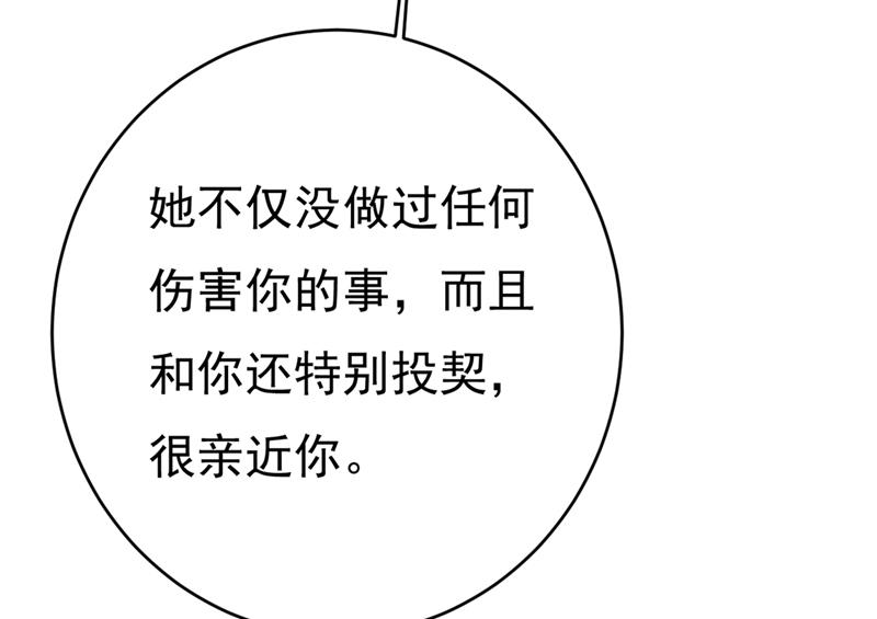 一念时光韩漫全集-我应该怀疑莫娜吗无删减无遮挡章节图片 