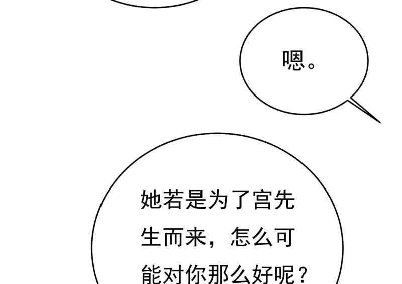 一念时光韩漫全集-我应该怀疑莫娜吗无删减无遮挡章节图片 