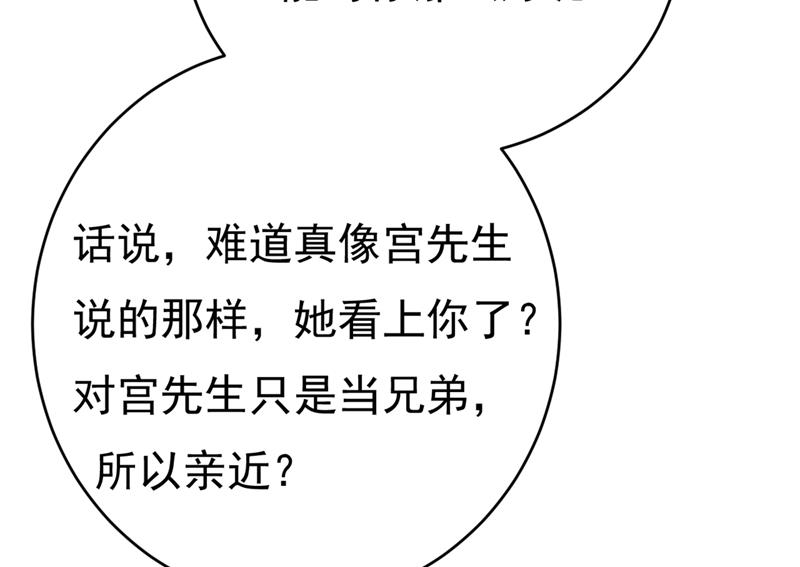 一念时光韩漫全集-我应该怀疑莫娜吗无删减无遮挡章节图片 