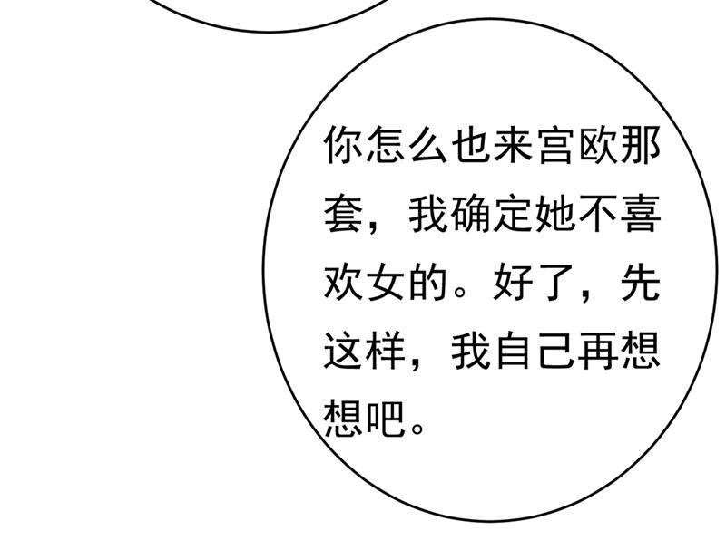 一念时光韩漫全集-我应该怀疑莫娜吗无删减无遮挡章节图片 