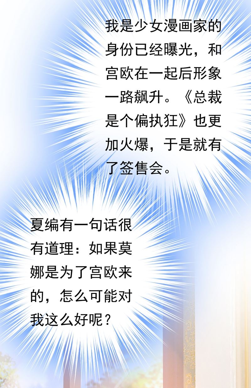一念时光韩漫全集-我应该怀疑莫娜吗无删减无遮挡章节图片 