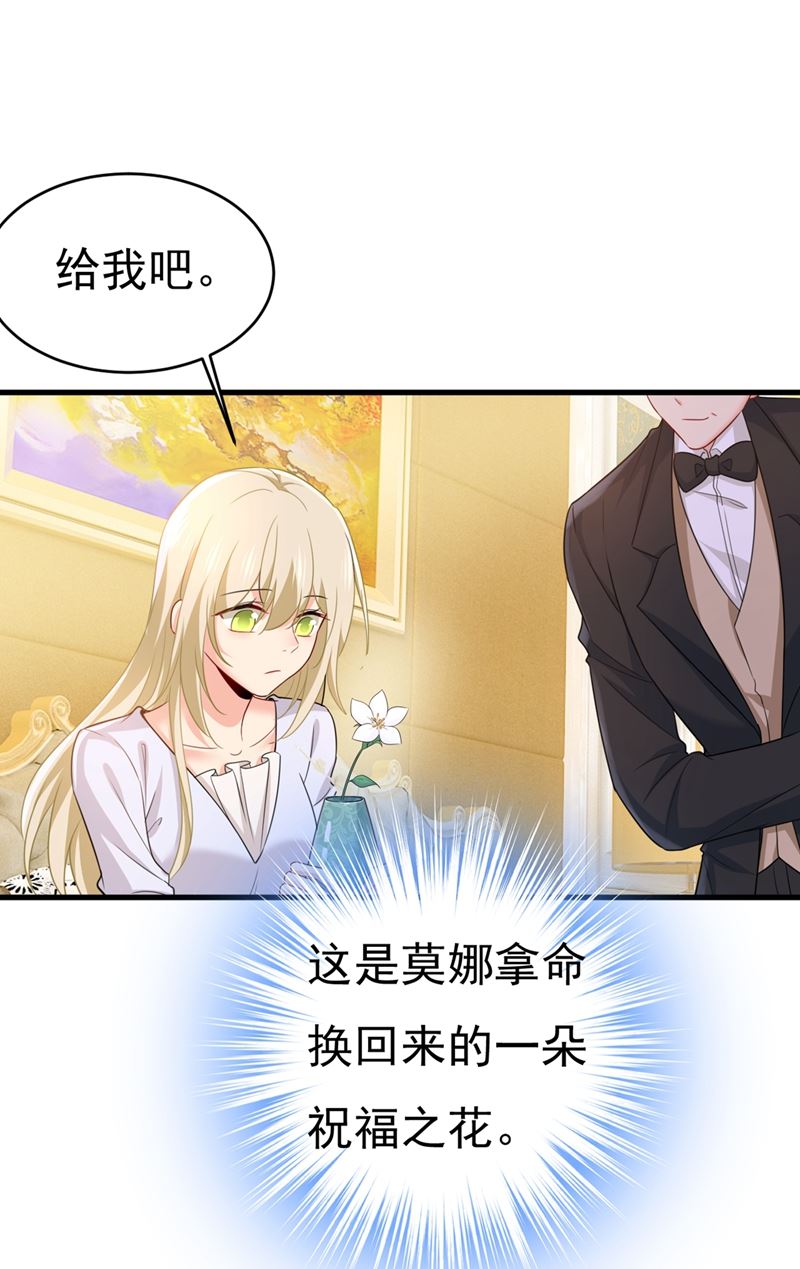 一念时光韩漫全集-我应该怀疑莫娜吗无删减无遮挡章节图片 