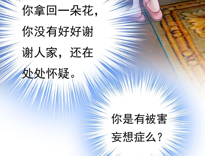 一念时光韩漫全集-我应该怀疑莫娜吗无删减无遮挡章节图片 