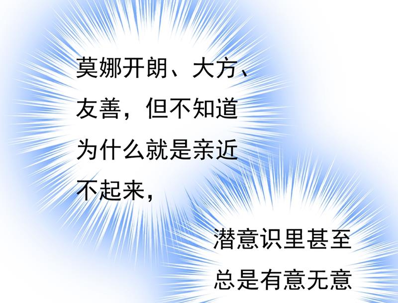 一念时光韩漫全集-我应该怀疑莫娜吗无删减无遮挡章节图片 