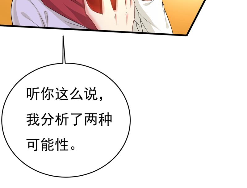 一念时光韩漫全集-我应该怀疑莫娜吗无删减无遮挡章节图片 
