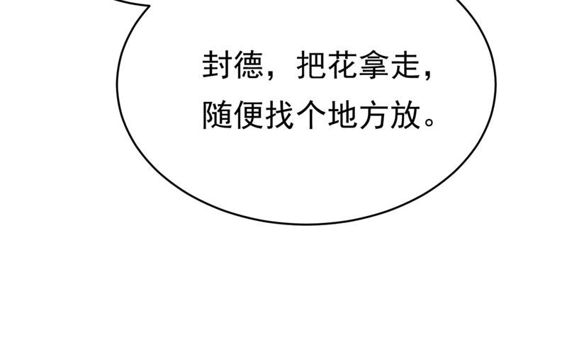 一念时光韩漫全集-我应该怀疑莫娜吗无删减无遮挡章节图片 