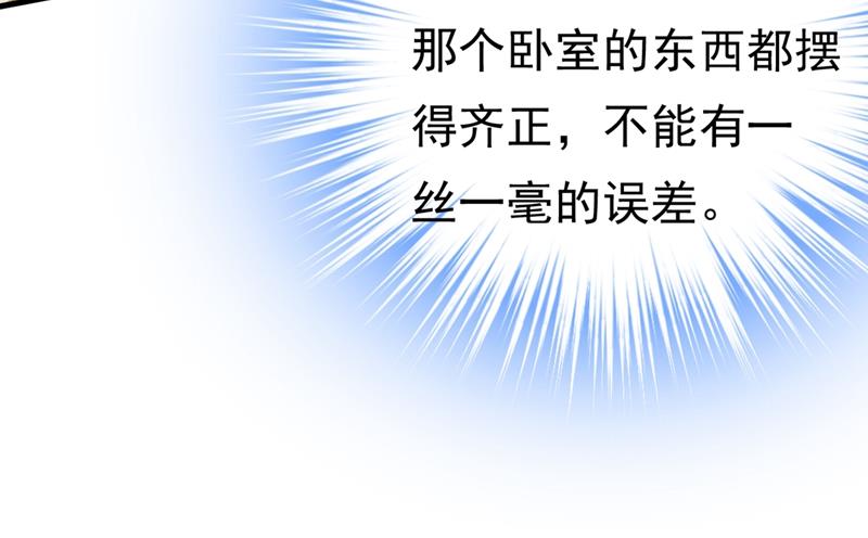 一念时光韩漫全集-我应该怀疑莫娜吗无删减无遮挡章节图片 