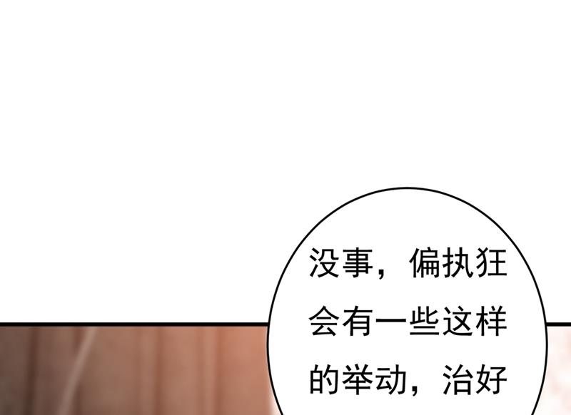 一念时光韩漫全集-我应该怀疑莫娜吗无删减无遮挡章节图片 